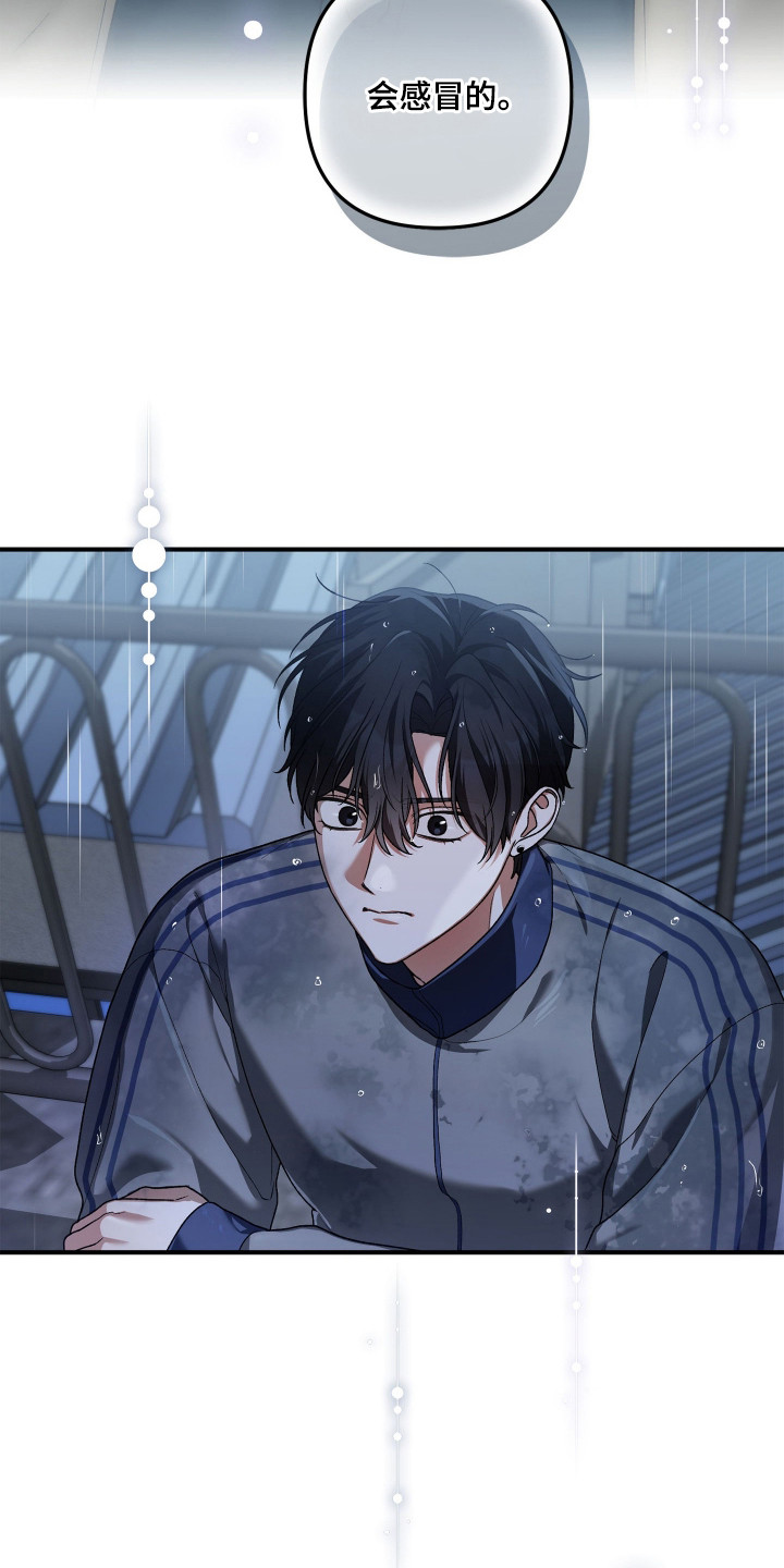 订单背后的你漫画,第8章：很丢脸3图