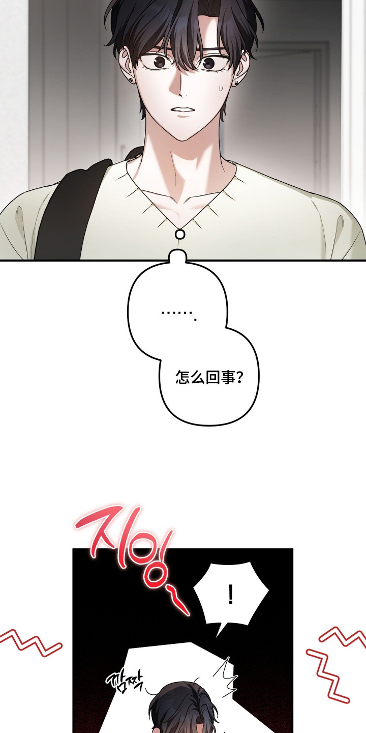 订单背后的你漫画在哪看漫画,第7章：身无分文3图