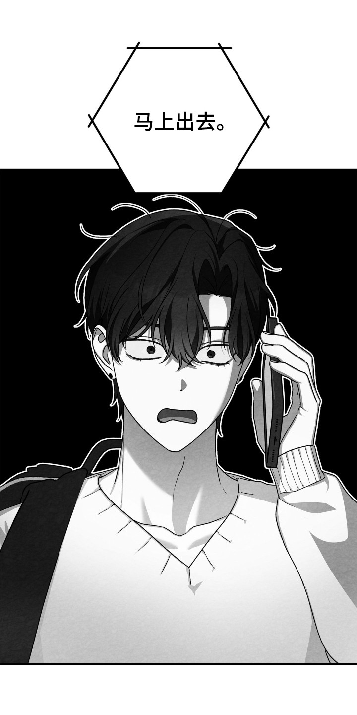 订单背后的你漫画在哪看漫画,第7章：身无分文3图