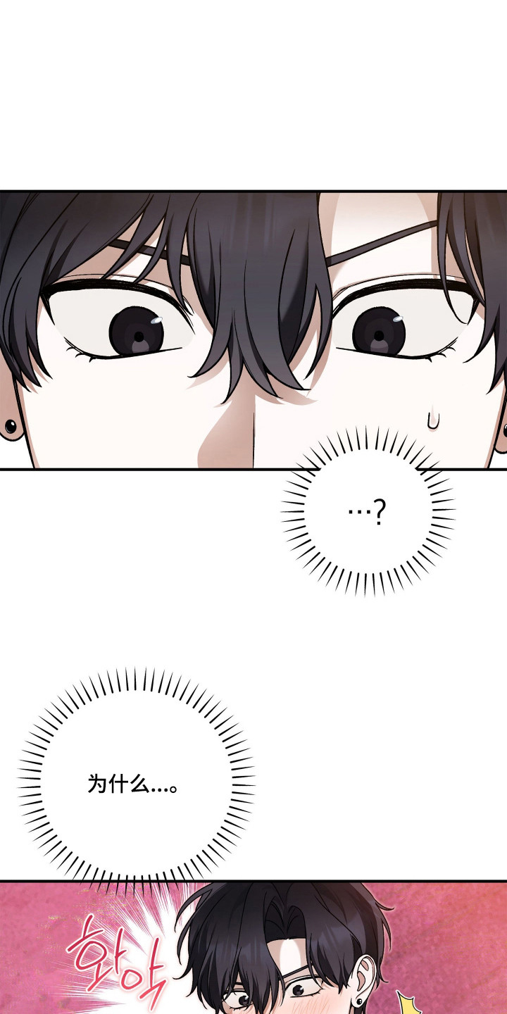 订单背后的你漫画,第11章：不能迟到3图