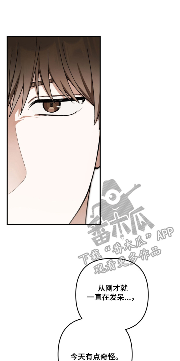 订单背后的你漫画,第12章：脸红4图