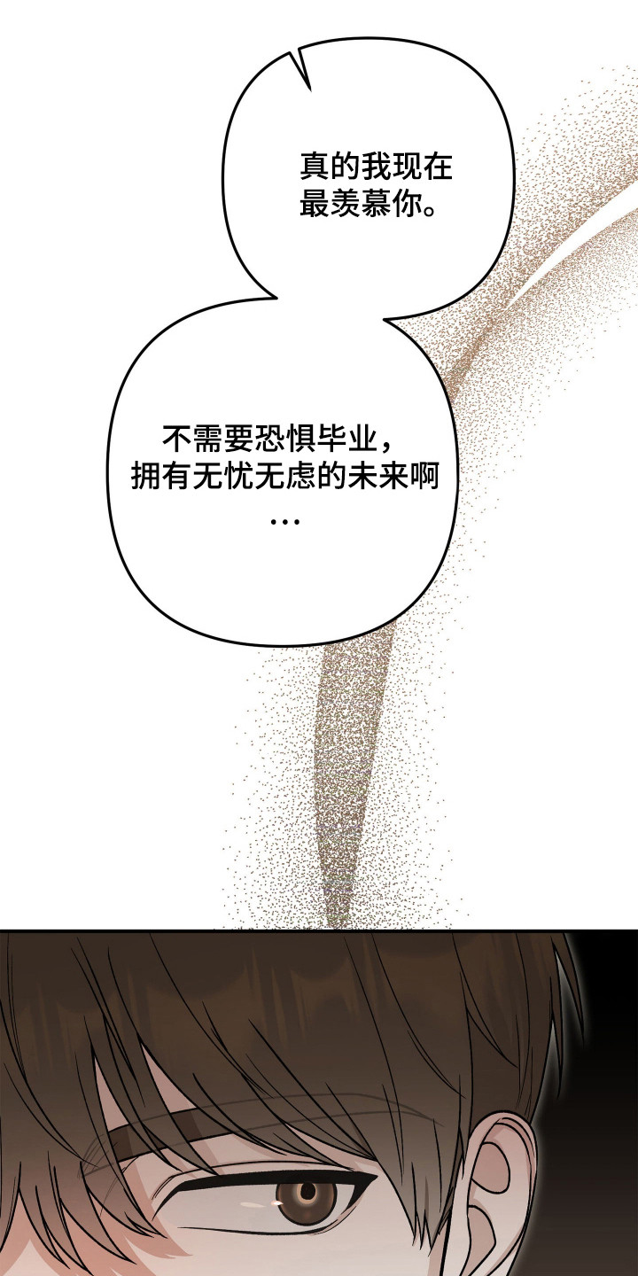 定制柜订单背后故事漫画,第2章：苦恼1图