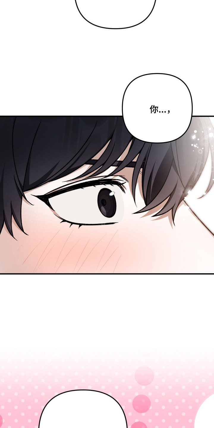 订单背后的你漫画,第12章：脸红1图