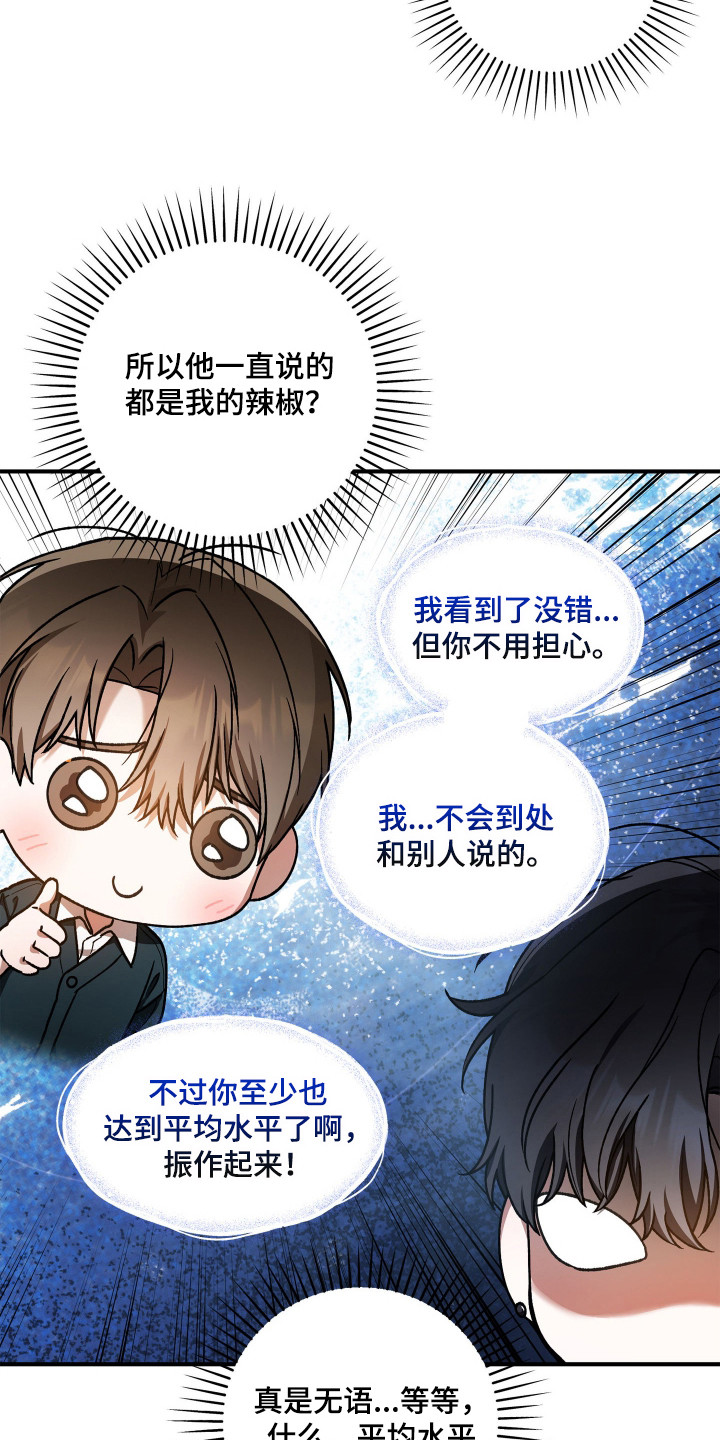 定制柜订单背后故事漫画,第5章：破产3图