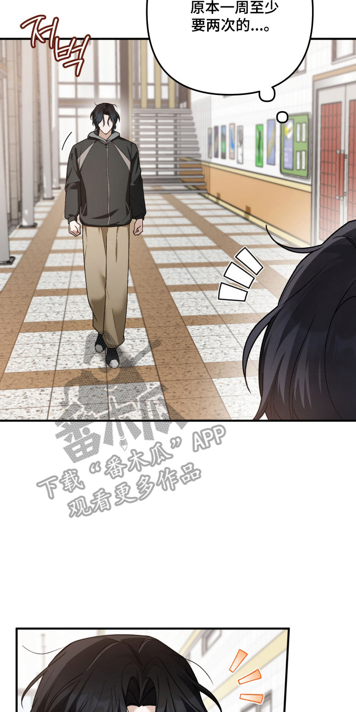 订单背后的你漫画,第10章：收留3图