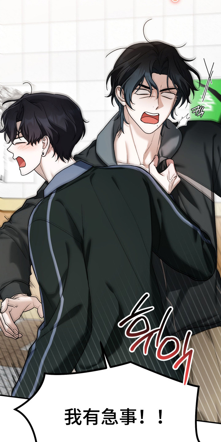 订单背后的你漫画,第10章：收留5图