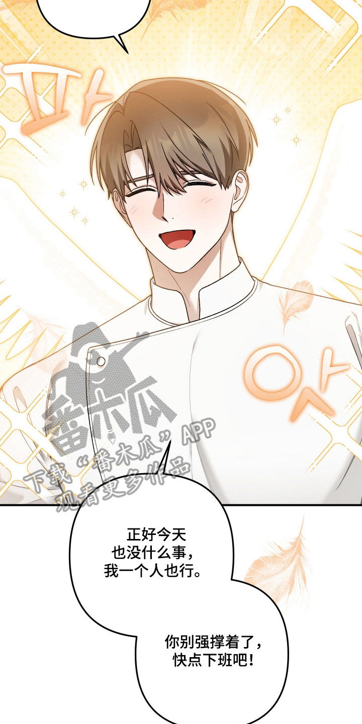 订单背后的你漫画,第12章：脸红5图