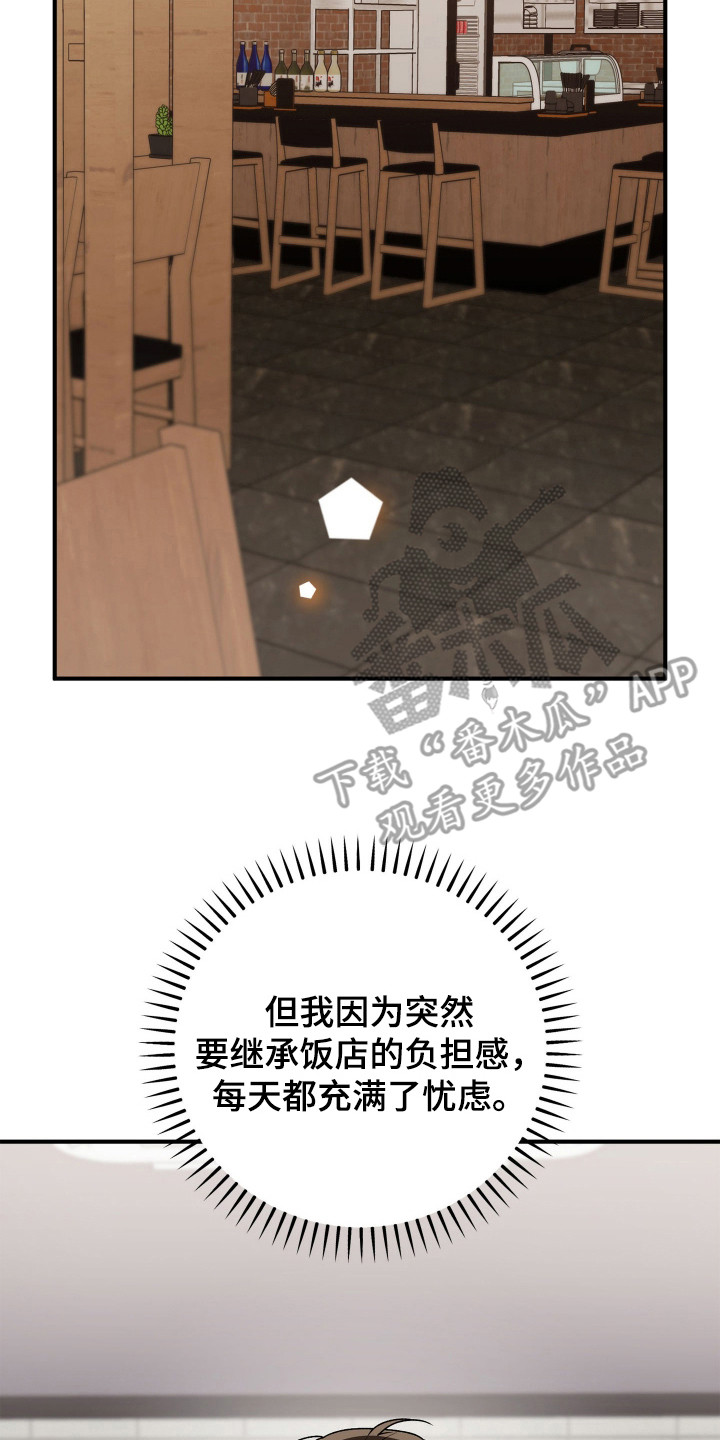 定制柜订单背后故事漫画,第2章：苦恼5图