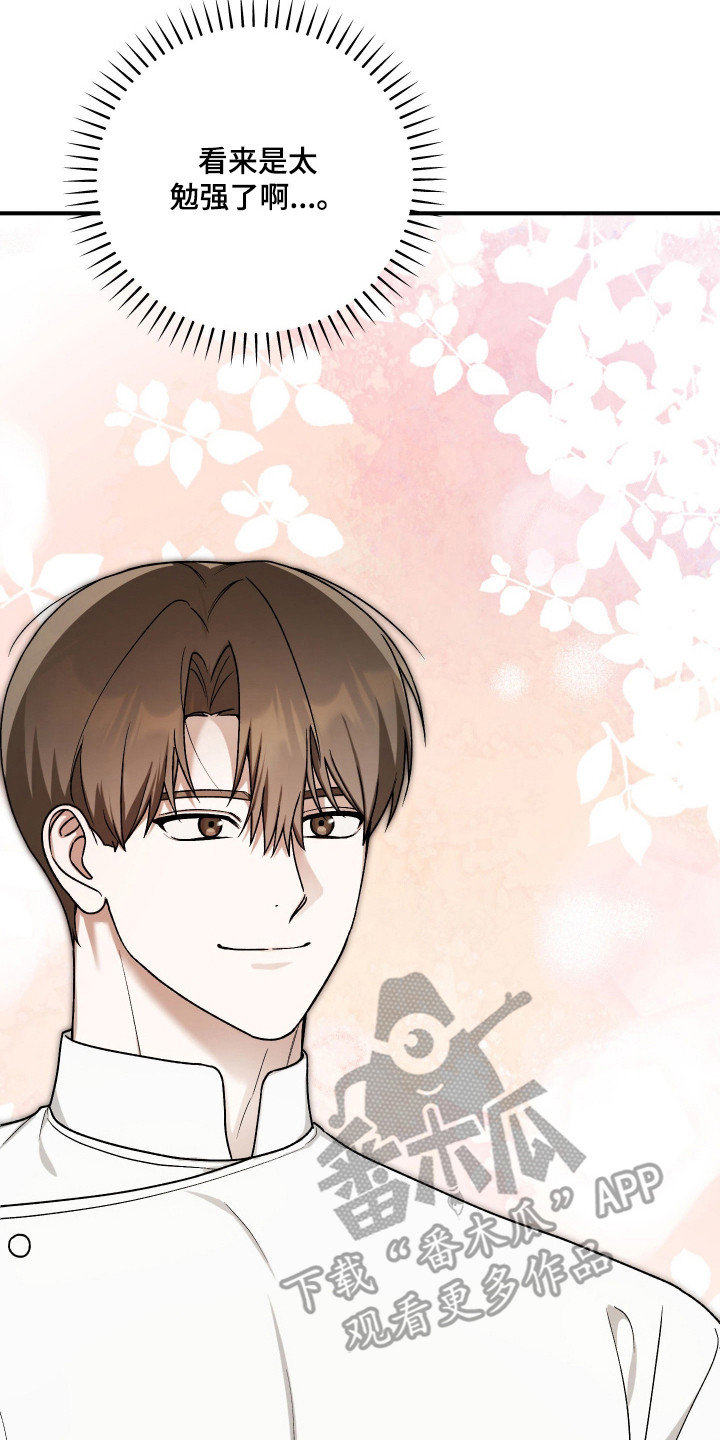 订单背后的你漫画,第12章：脸红3图