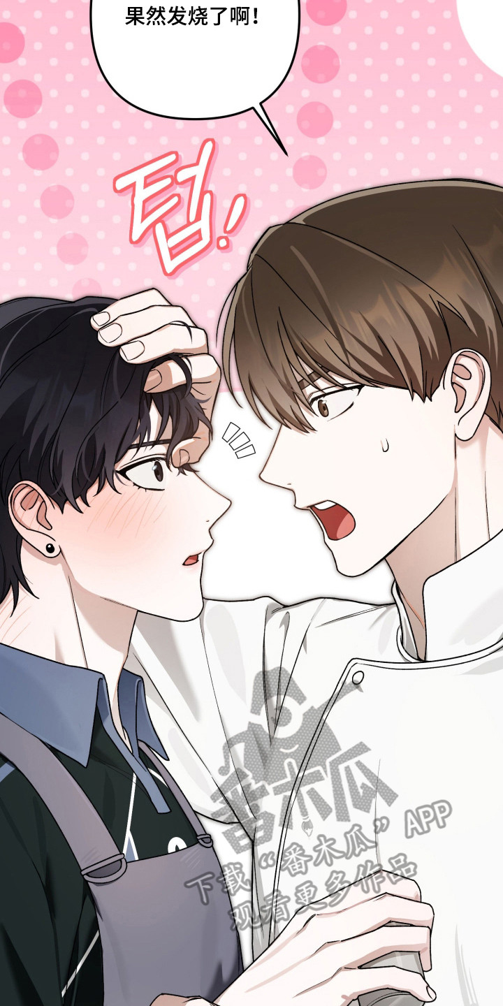 订单背后的你漫画,第12章：脸红2图