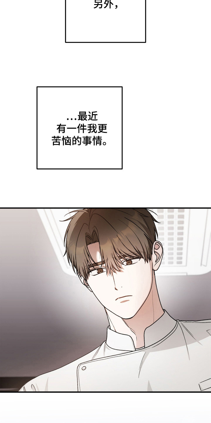 定制柜订单背后故事漫画,第2章：苦恼2图