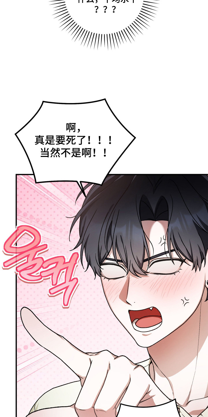 定制柜订单背后故事漫画,第5章：破产4图