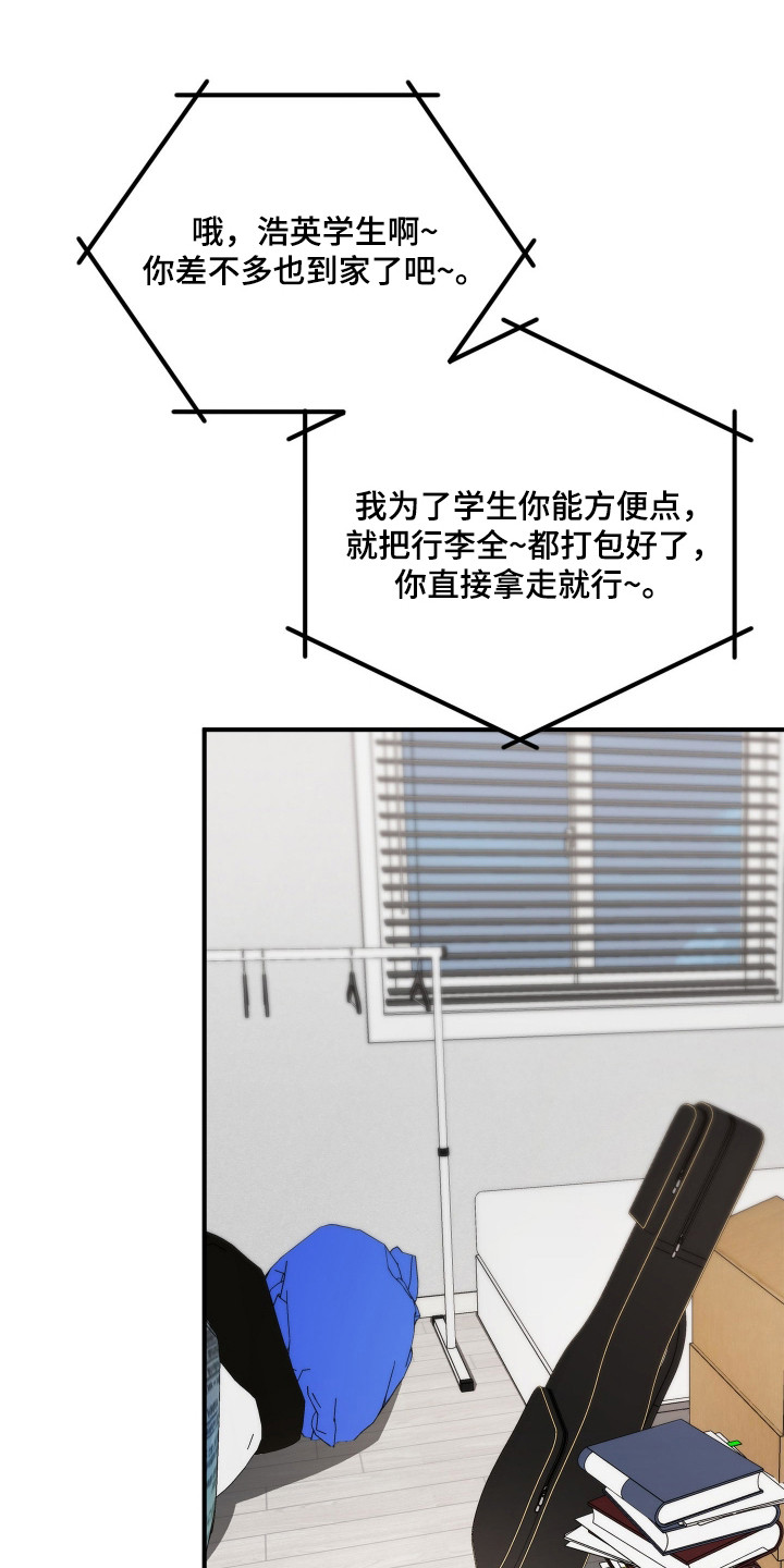 订单背后的你漫画在哪看漫画,第7章：身无分文1图