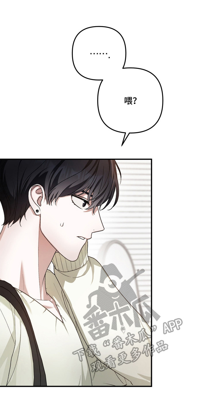 订单背后的你漫画在哪看漫画,第7章：身无分文5图