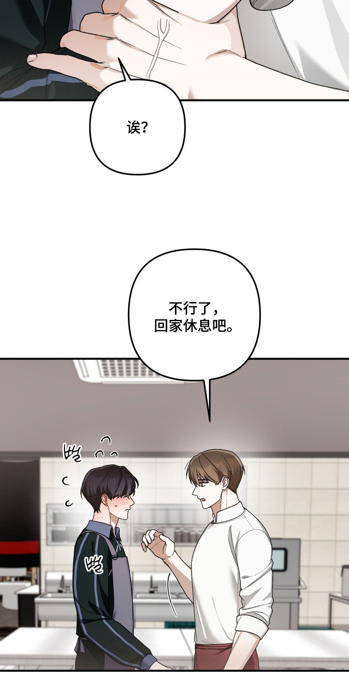 订单背后的你漫画,第12章：脸红3图