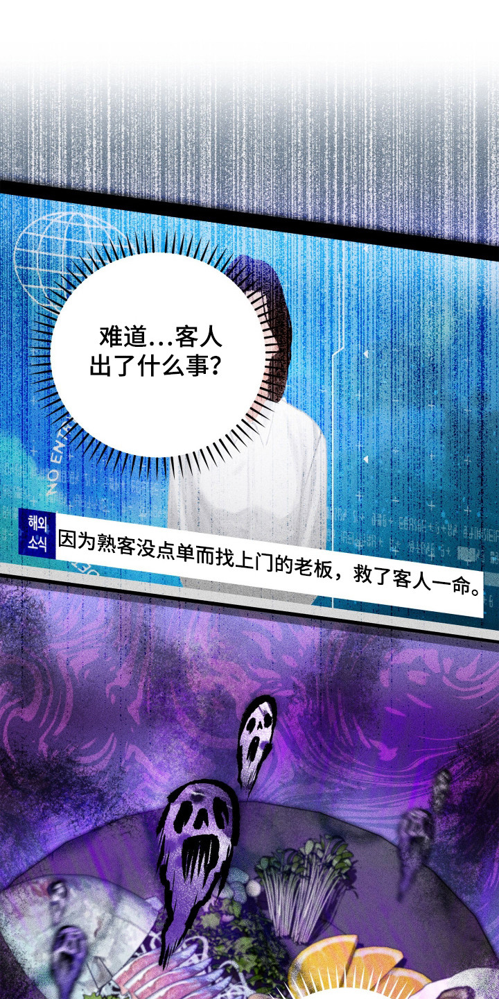 定制柜订单背后故事漫画,第2章：苦恼5图