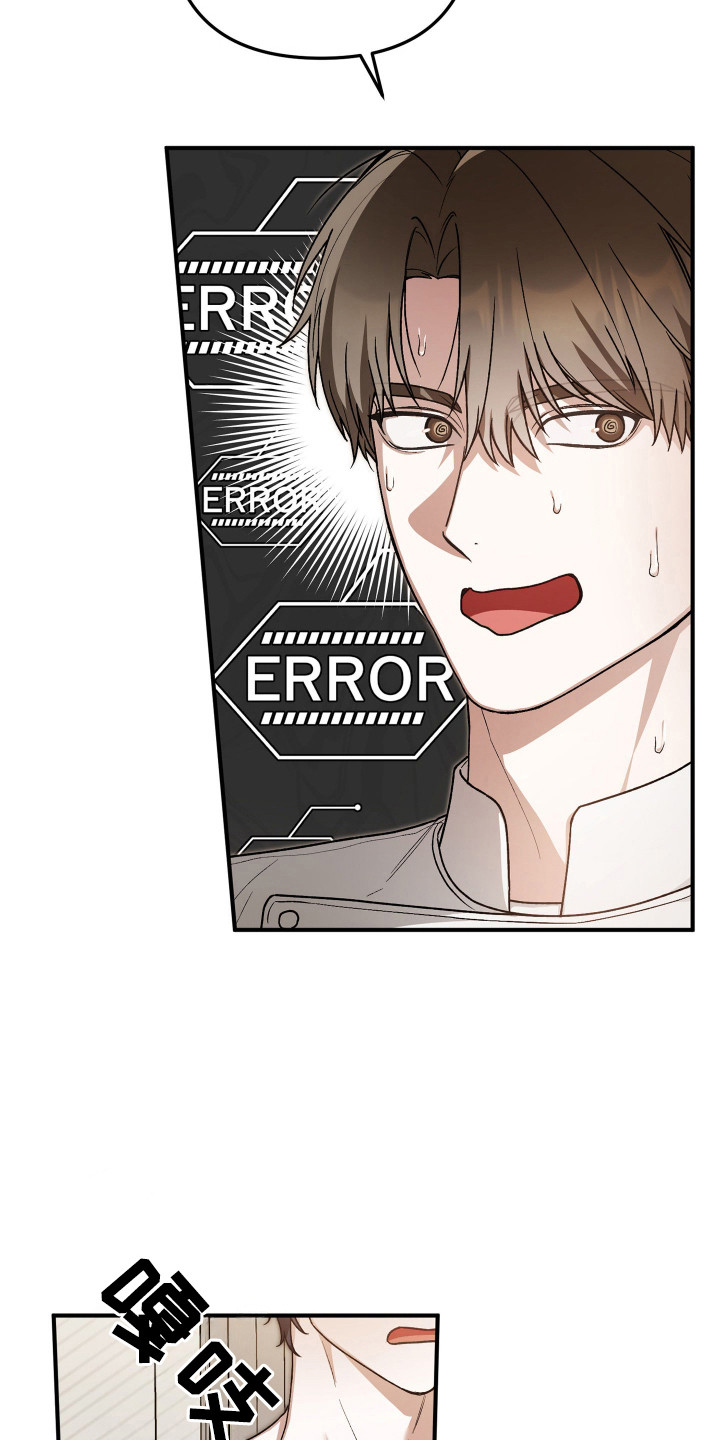 订单背后的你漫画,第3章：意外的常客5图