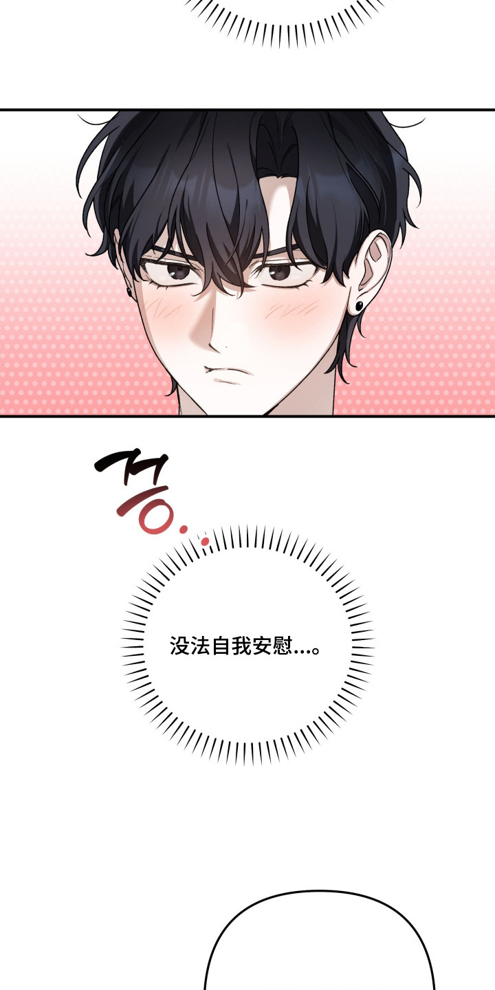 订单背后的你漫画,第10章：收留2图
