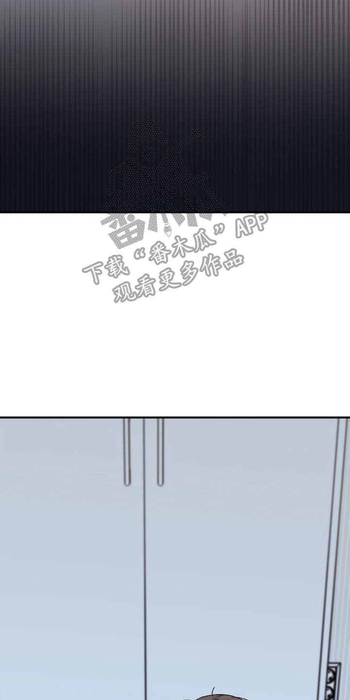 订单背后的你漫画,第13章：冷静不了2图