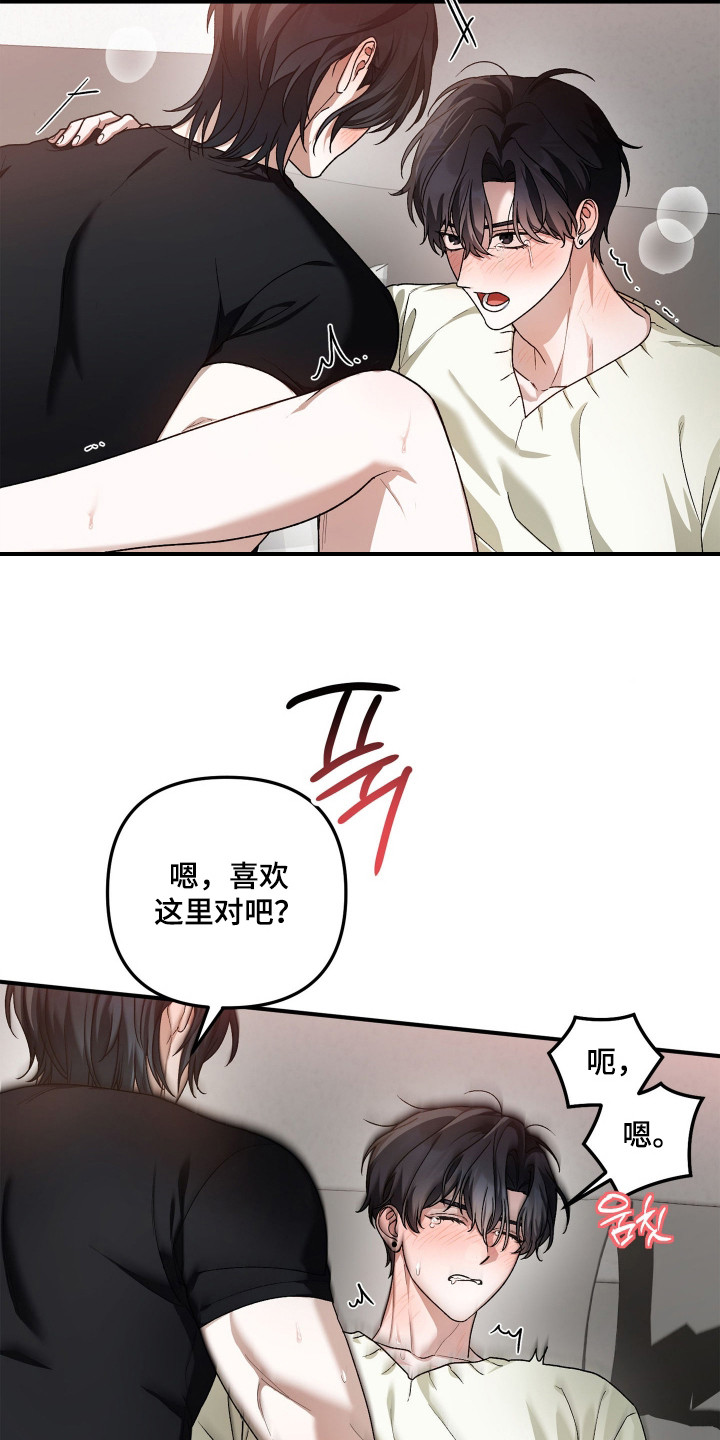 定制柜订单背后故事漫画,第6章：很着急1图