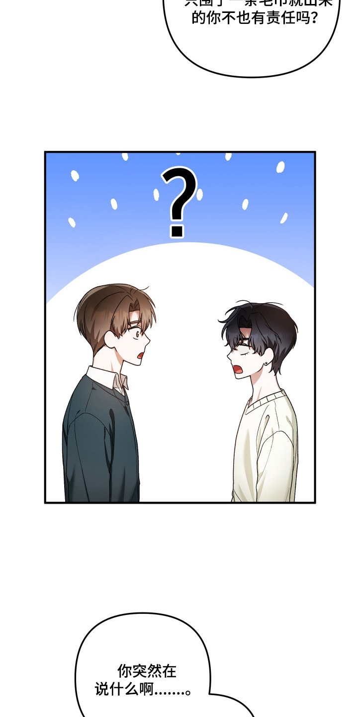 定制柜订单背后故事漫画,第5章：破产5图