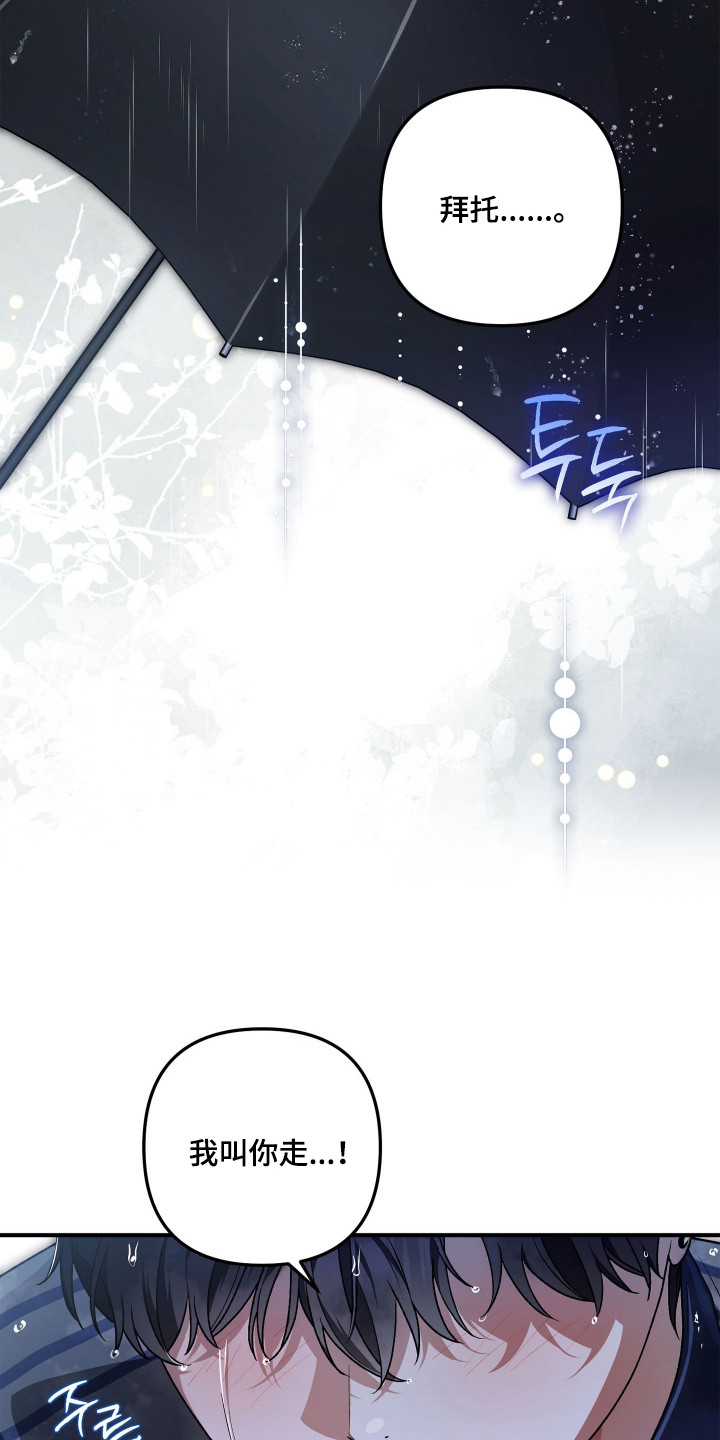 订单背后的你漫画,第8章：很丢脸1图