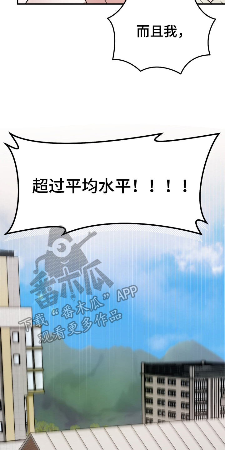 定制柜订单背后故事漫画,第5章：破产5图