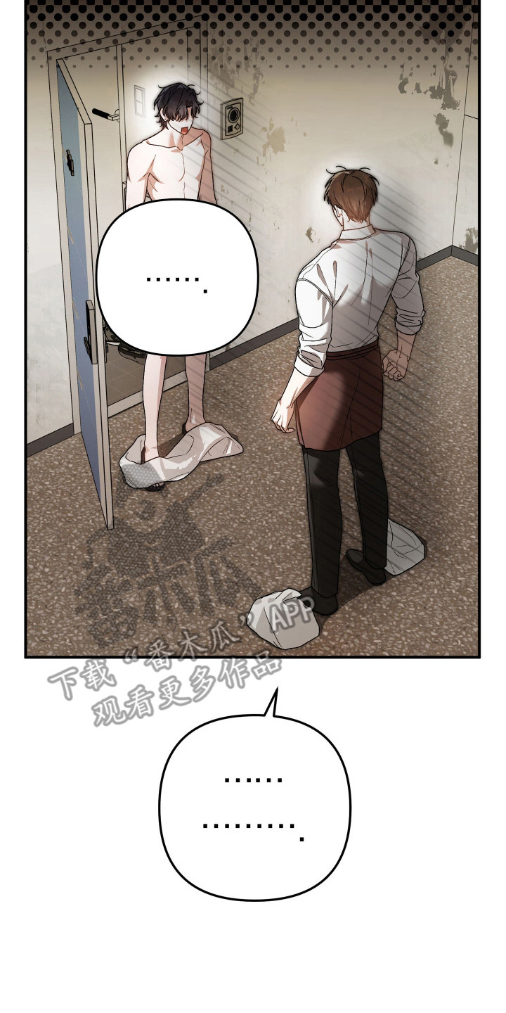 订单背后的你漫画,第3章：意外的常客3图