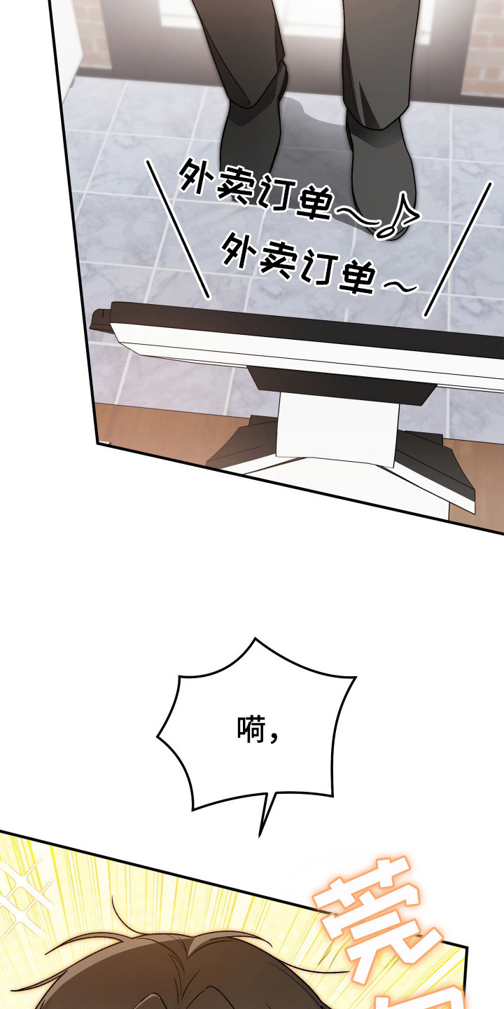 定制柜订单背后故事漫画,第2章：苦恼2图