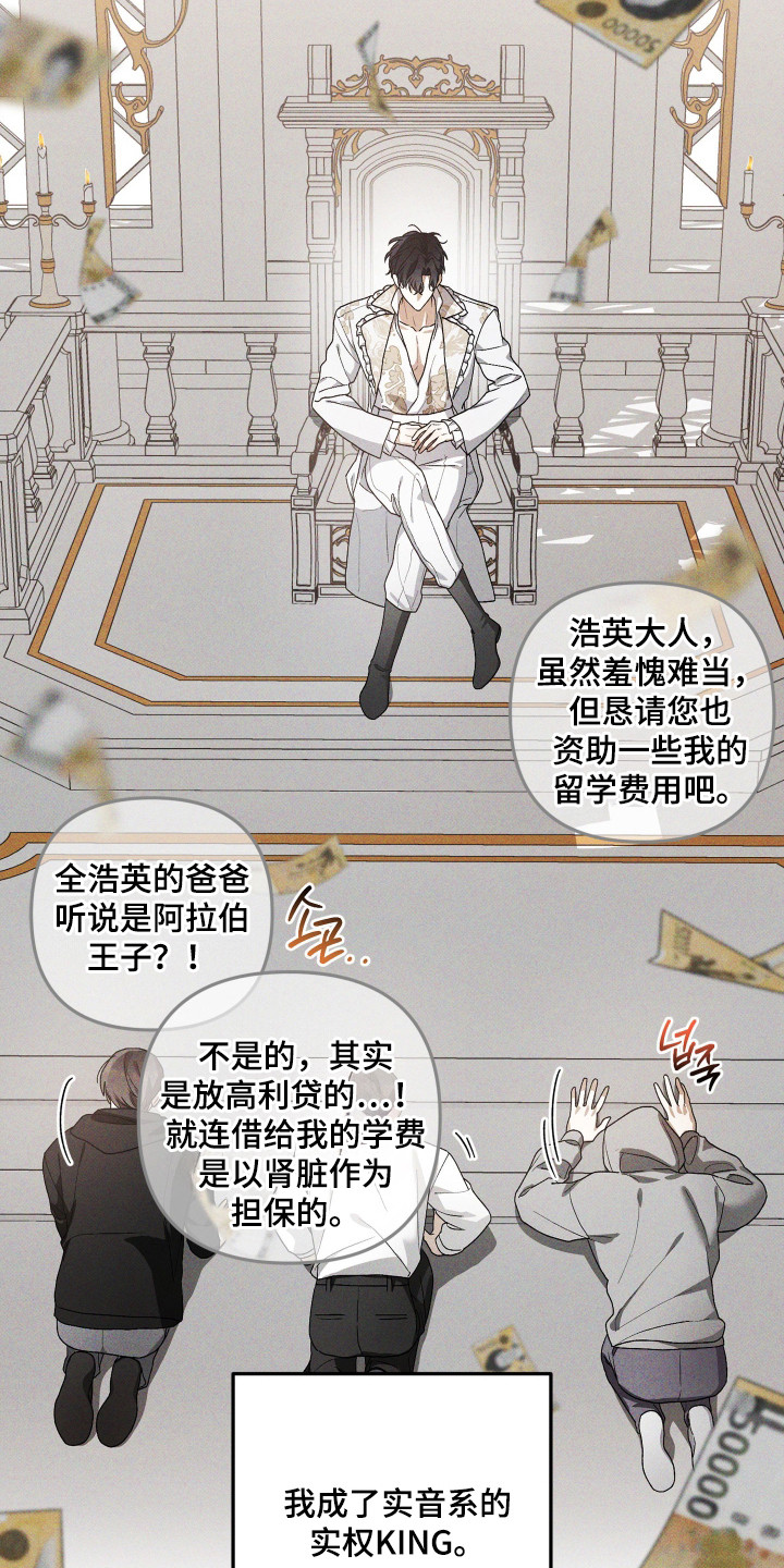 订单背后的你漫画,第4章：误会5图