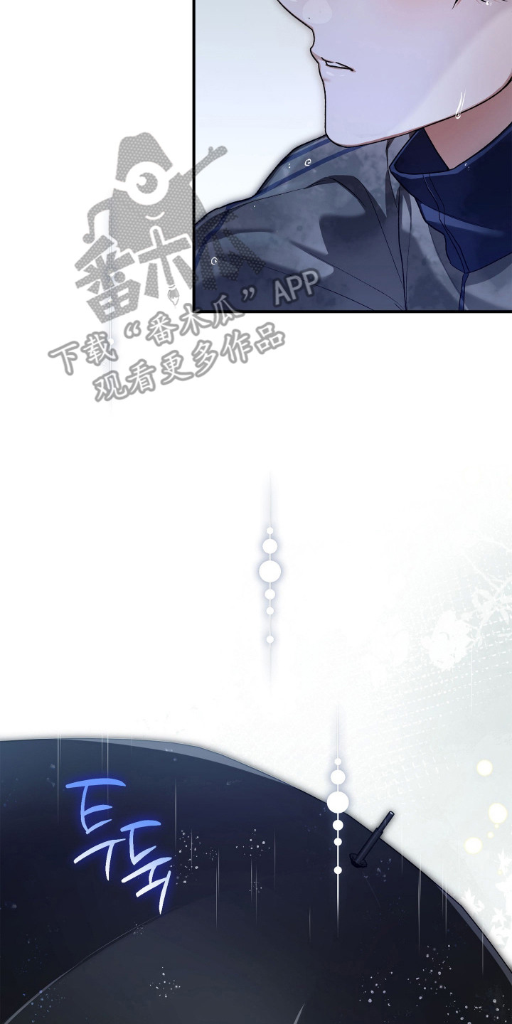 订单背后的你漫画,第8章：很丢脸5图