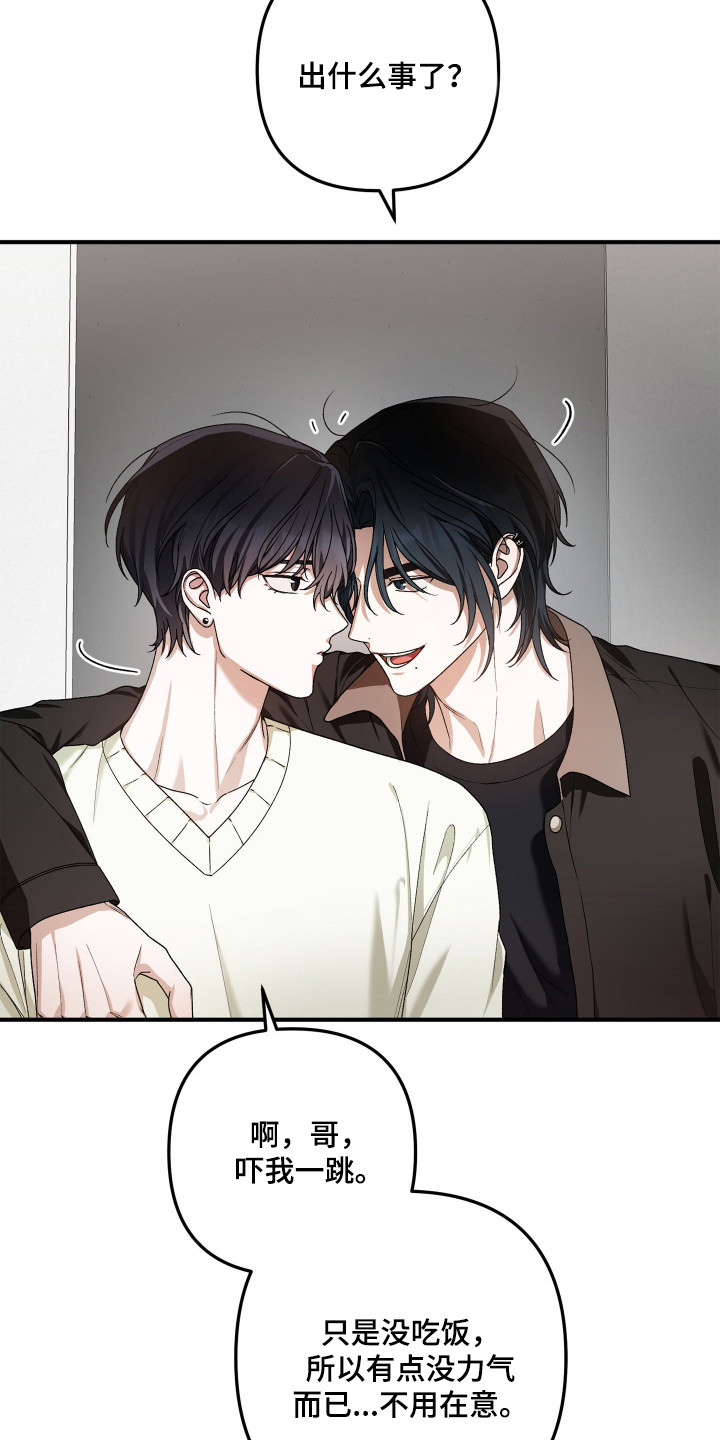 第6章：很着急2