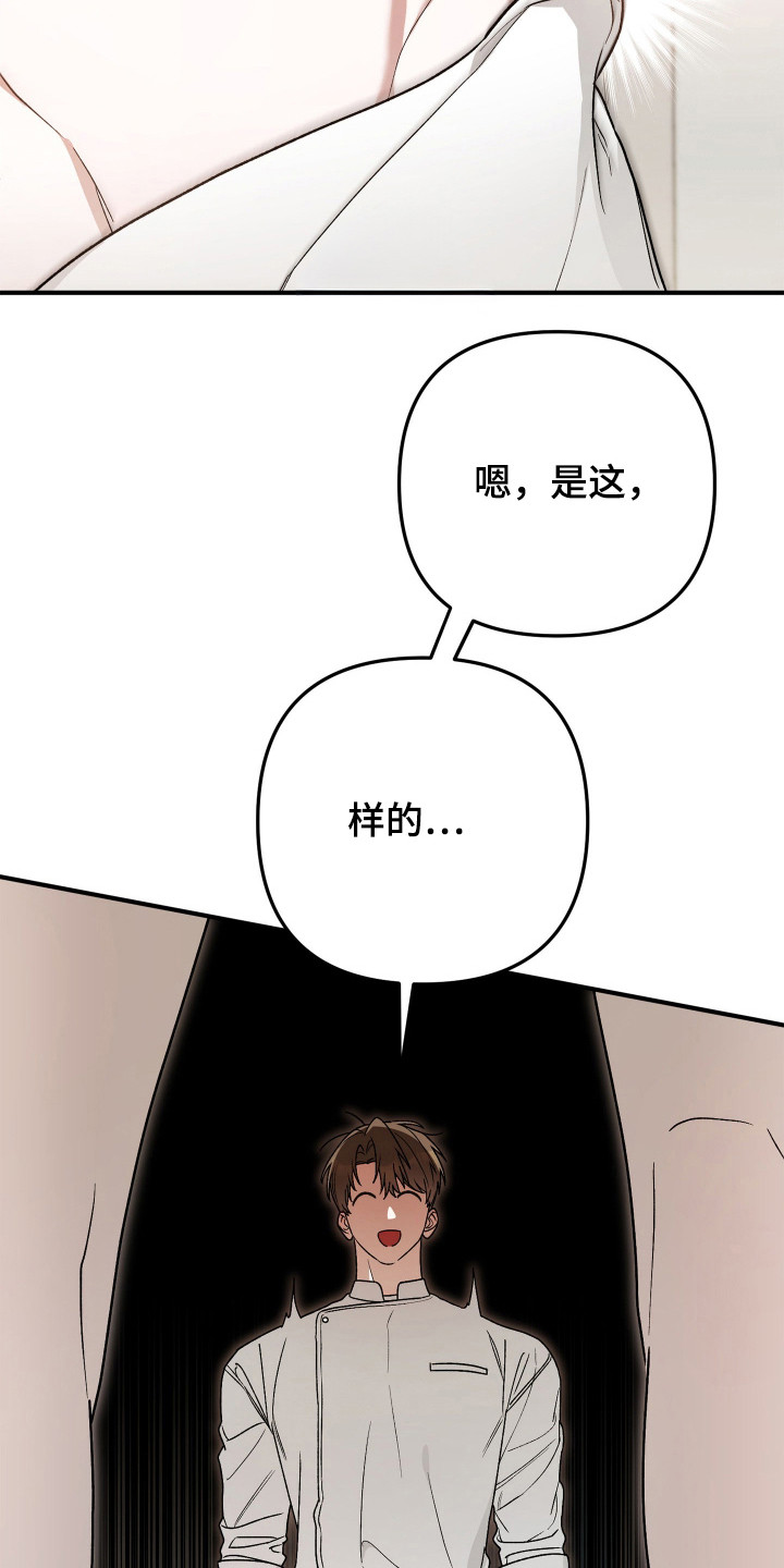 订单背后的你漫画,第3章：意外的常客1图