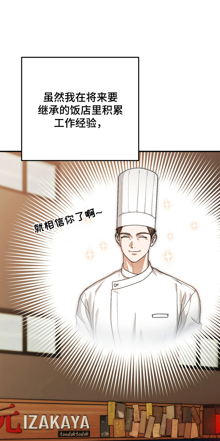定制柜订单背后故事漫画,第2章：苦恼3图