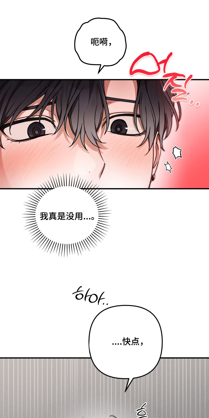 第6章：很着急2