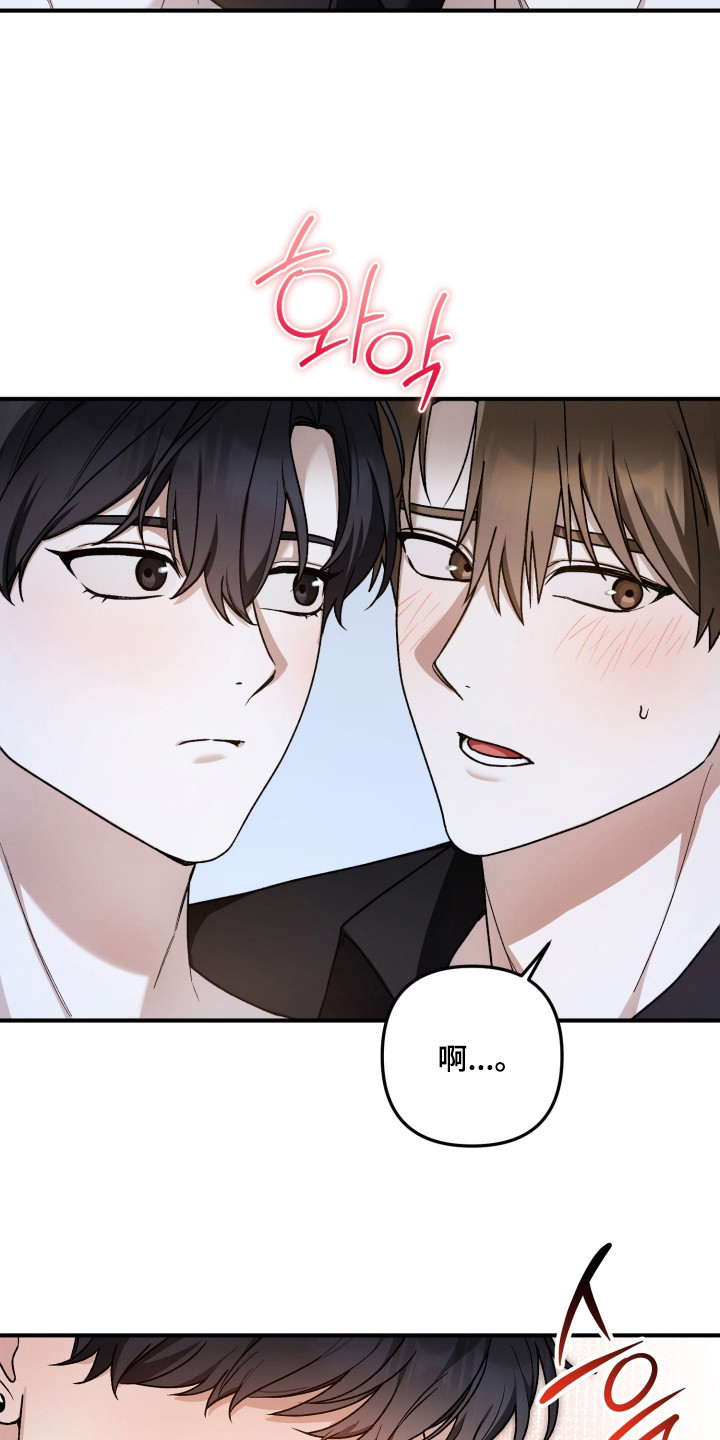 订单背后的你漫画,第13章：冷静不了4图