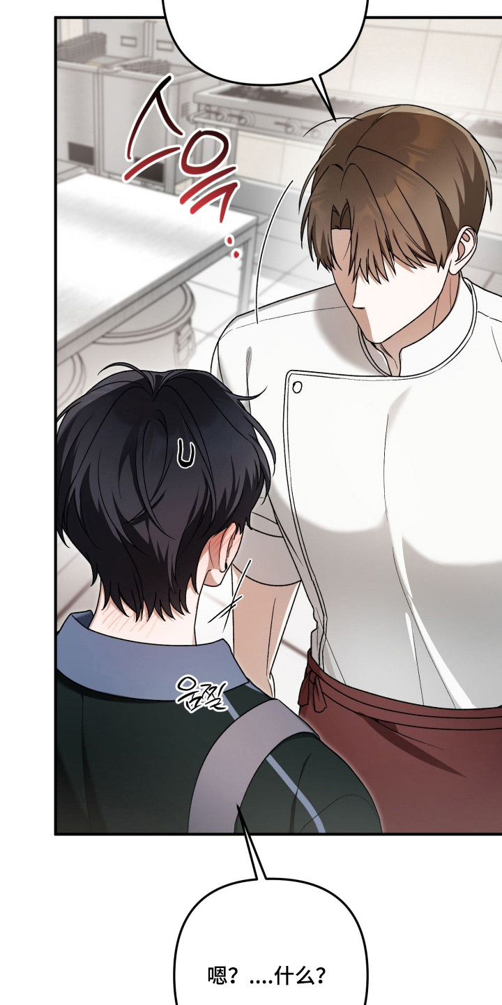 订单背后的你漫画,第12章：脸红5图