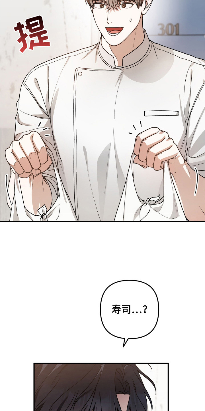 订单背后的你漫画,第3章：意外的常客4图