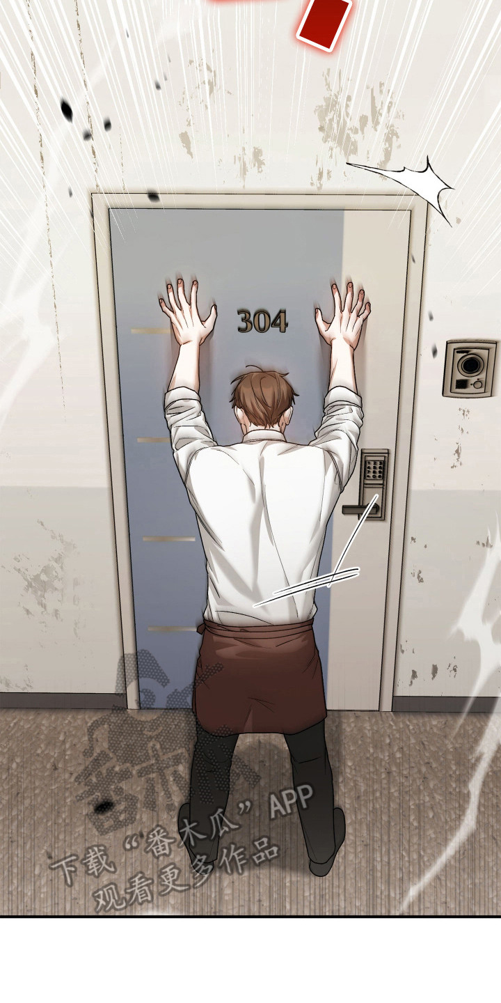 订单背后的你漫画,第3章：意外的常客2图