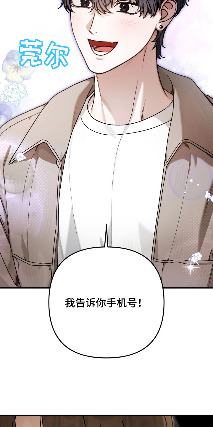 订单背后的你漫画,第1章：分组5图