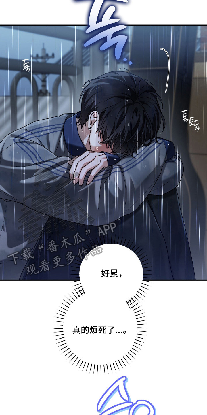 订单背后的你漫画,第8章：很丢脸4图