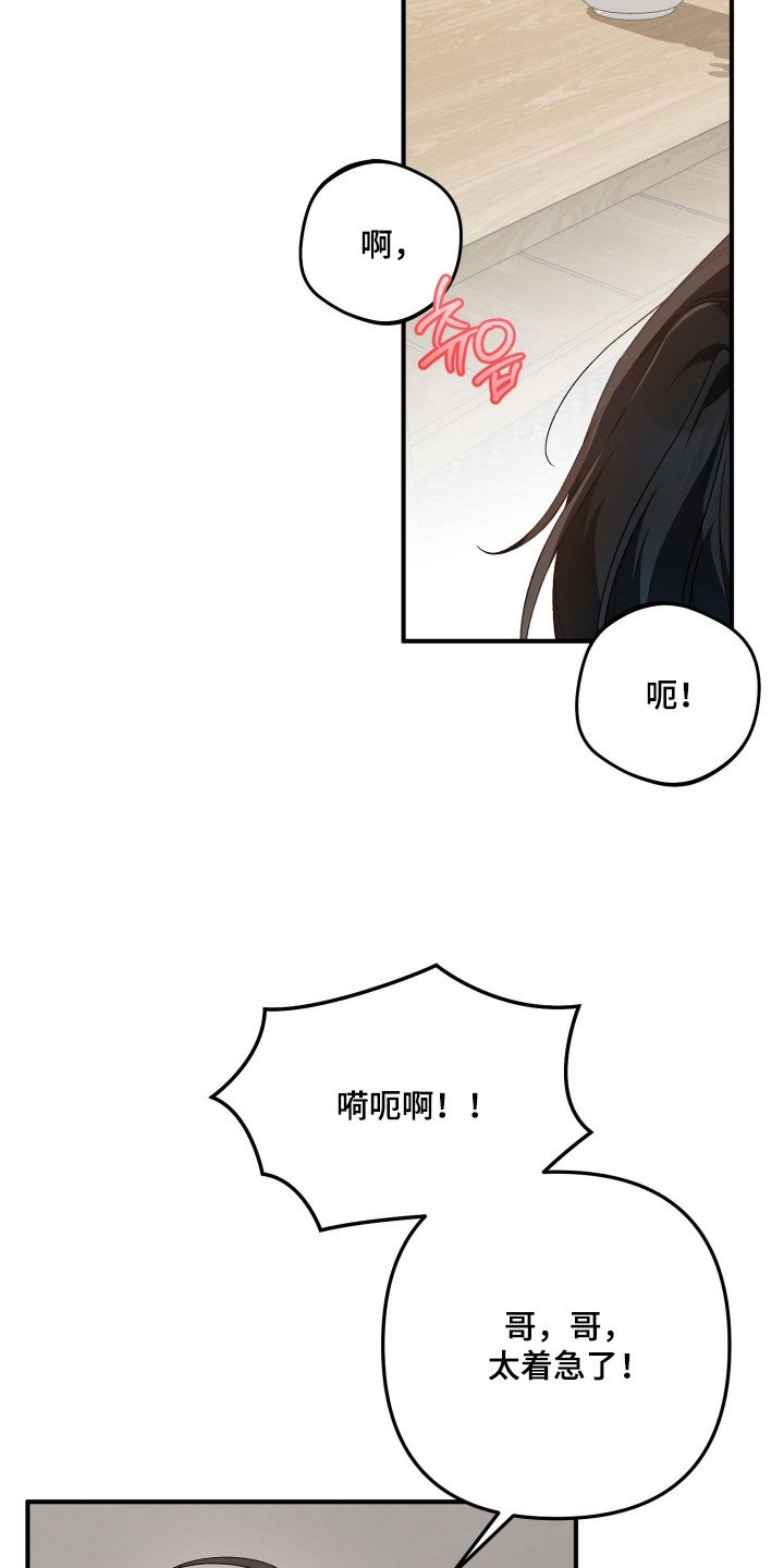 第6章：很着急0