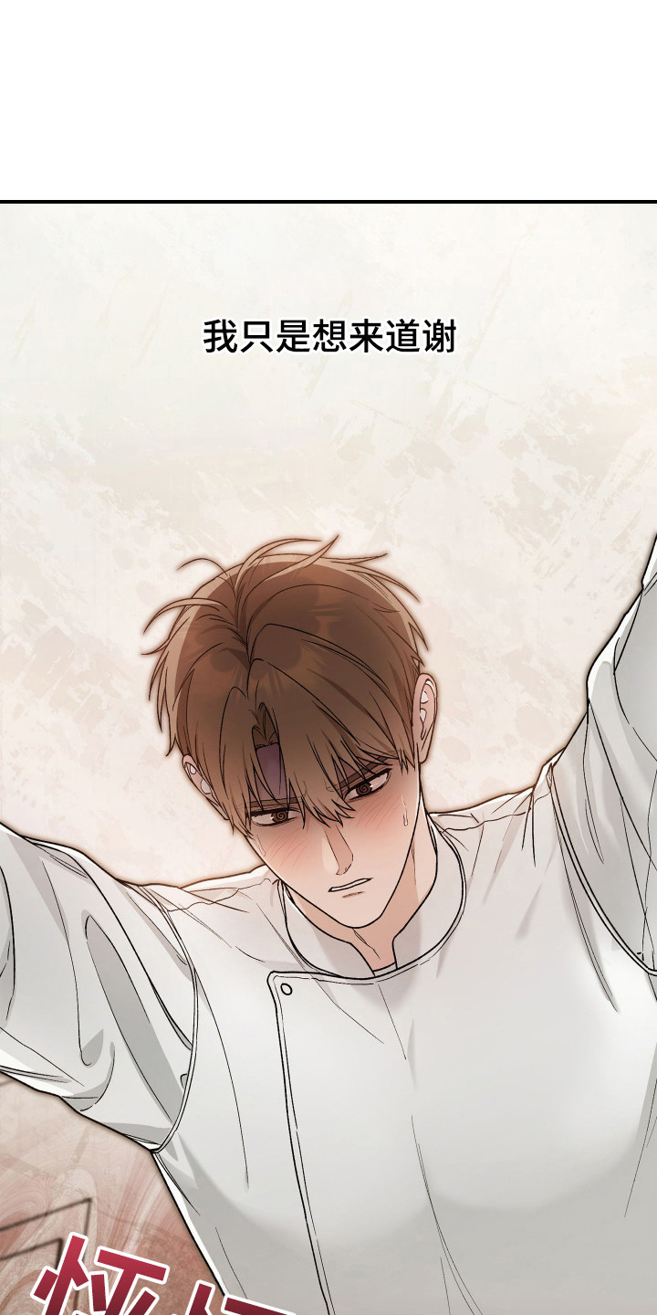 订单背后的你漫画,第3章：意外的常客3图