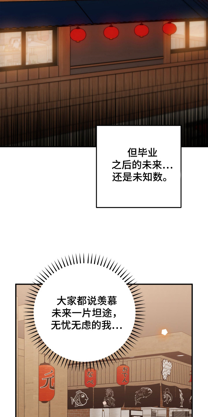 定制柜订单背后故事漫画,第2章：苦恼4图