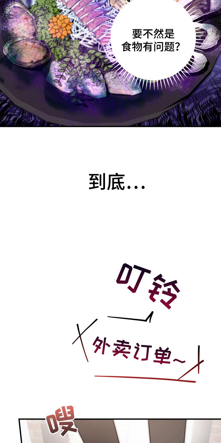 定制柜订单背后故事漫画,第2章：苦恼1图