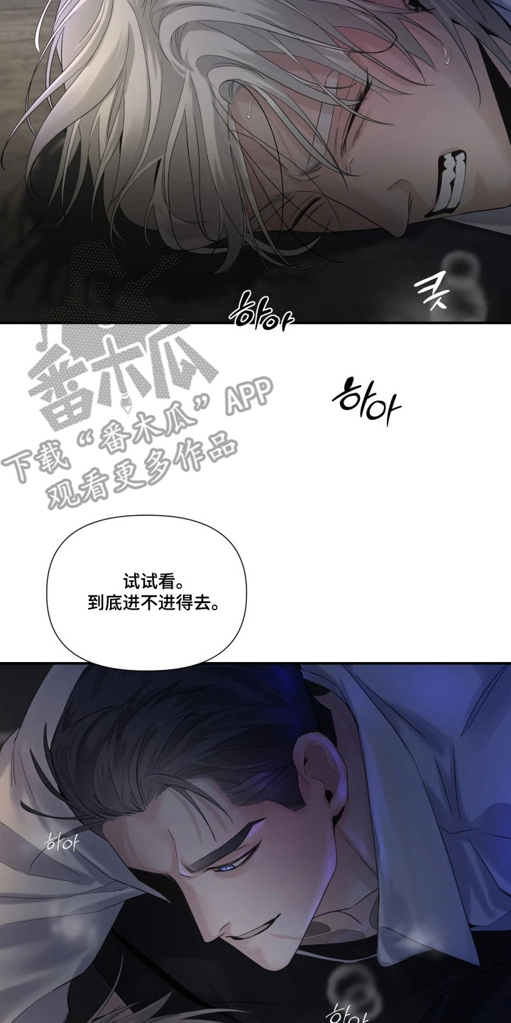 三日倒计时最新动态漫画,第8章：跑不了4图