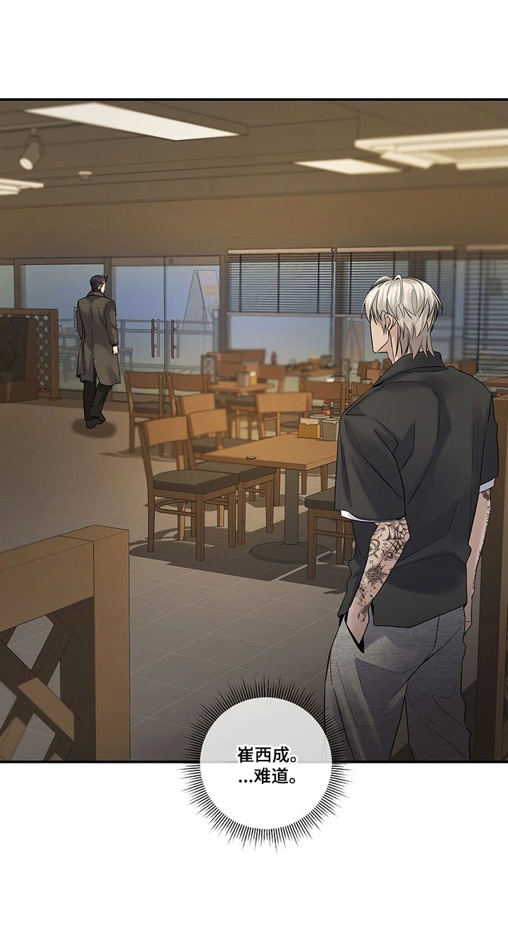 三日倒计时漫画,第10章：风水轮流转4图