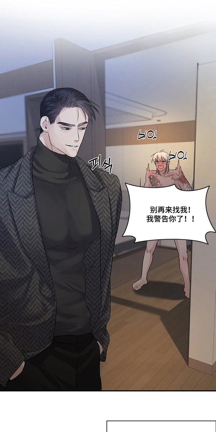 三日倒计时最新动态漫画,第12章：先吃你（完结）1图