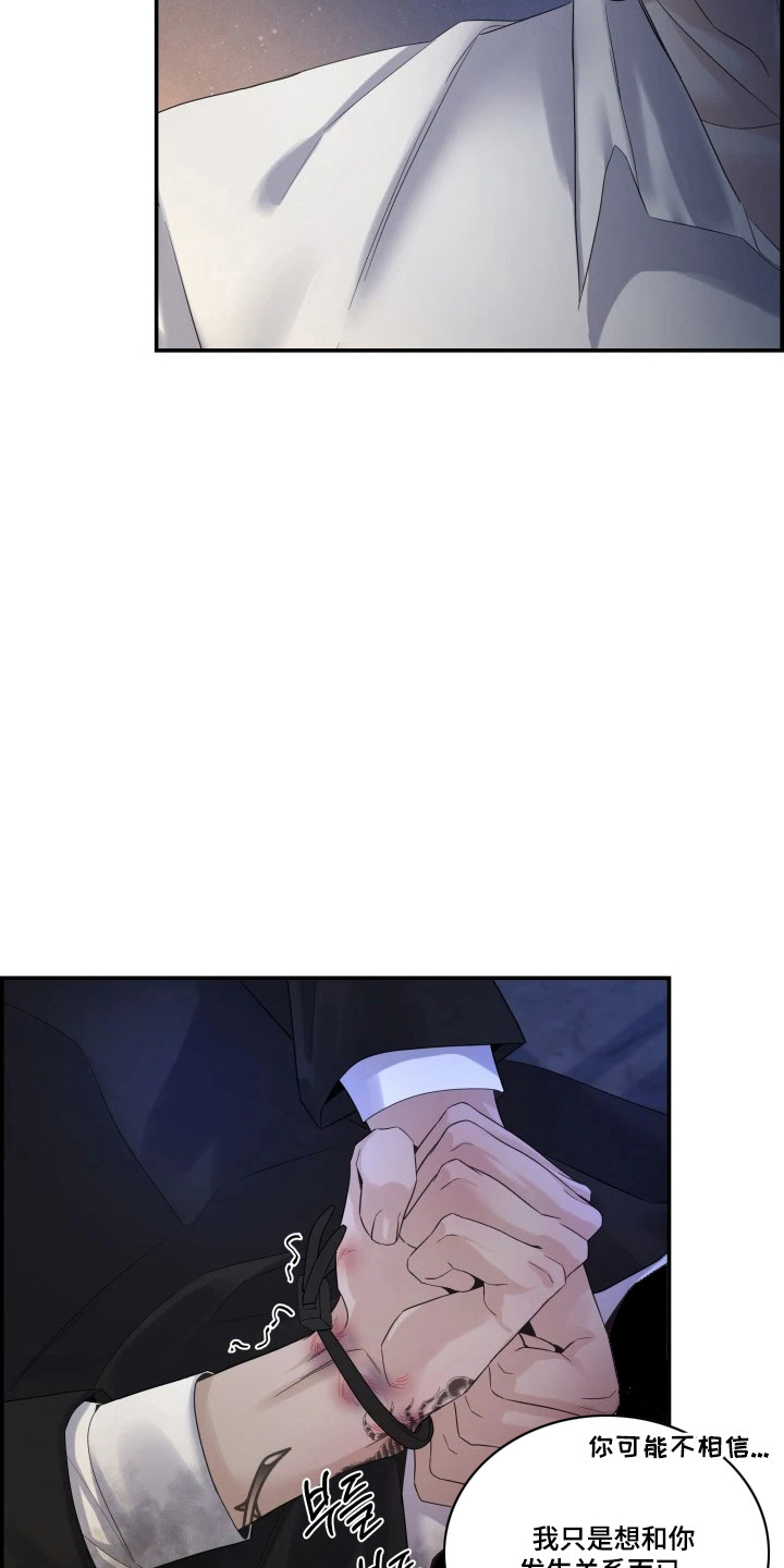 三日倒计时最新动态漫画,第8章：跑不了2图