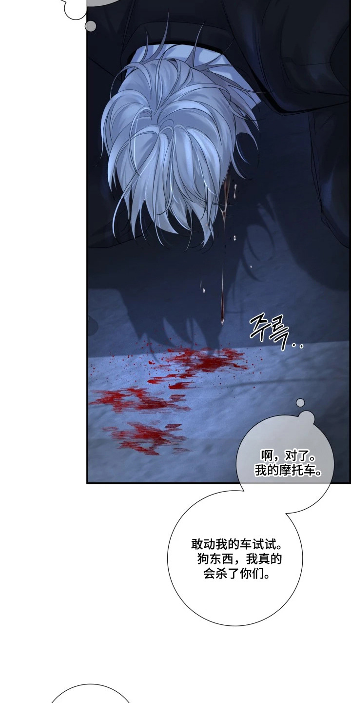 三日倒计时最新动态漫画,第6章：绑架4图